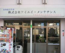 ケイエイメンテナンス